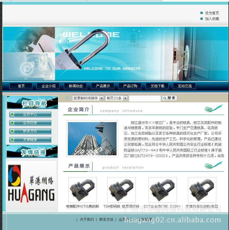 手握五金行業(yè)數字化鑰匙 網站不是廣告牌，是兵工廠