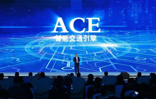 ace智能交通能提升最高30 城市通行效率,剛剛拿下世界互聯(lián)網(wǎng)大會最高榮譽